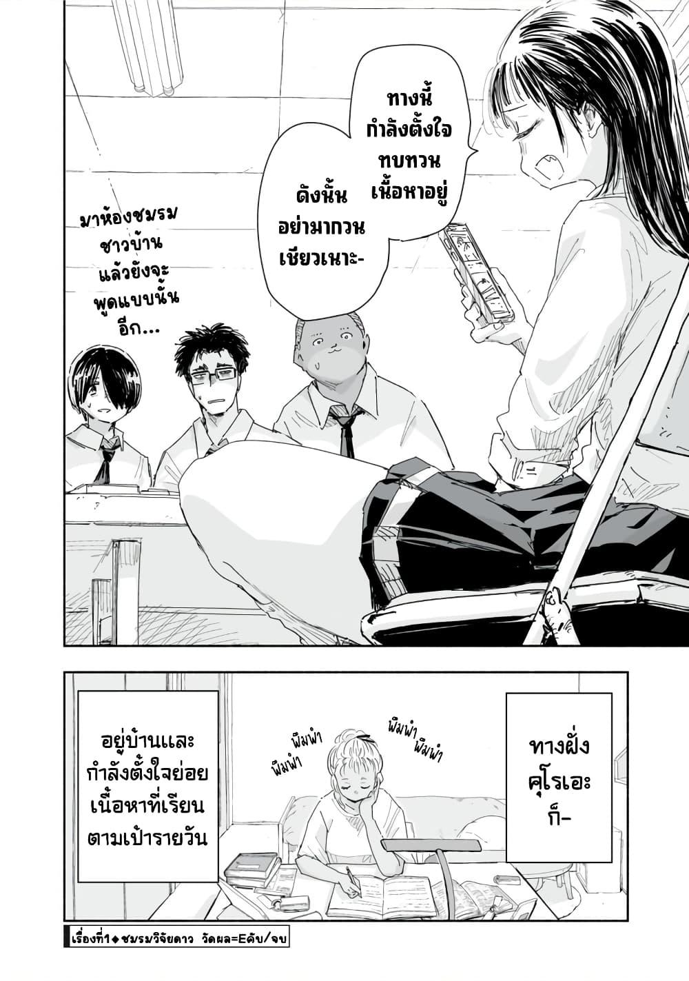 Manga-lc-com อ่านมังงะ อ่านการ์ตูน ออนไลน์ ฟรี Zutto Seishun-poi desu yo ตอนที่ 1 2 3 4 5 6 7 8 9 10 11 12 13 14 ฟรี ไม่มีโฆษณา Manga-lc - อ่าน มังงะ อ่าน การ์ตูน ออนไลน์ อ่านมังงะ ฟรี