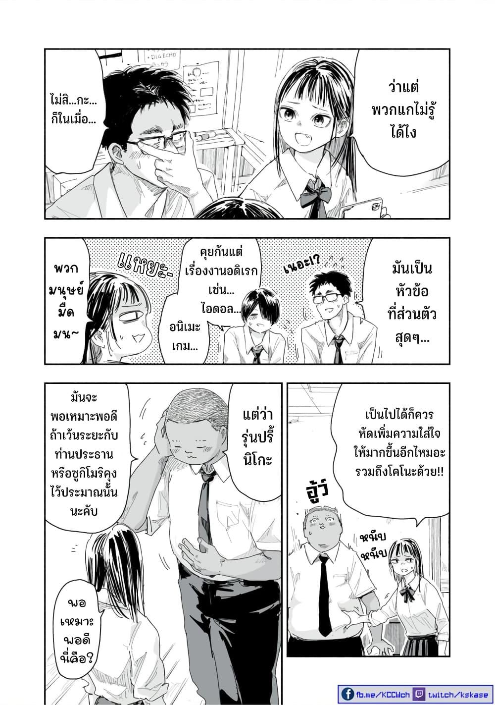 Manga-lc-com อ่านมังงะ อ่านการ์ตูน ออนไลน์ ฟรี Zutto Seishun-poi desu yo ตอนที่ 1 2 3 4 5 6 7 8 9 10 11 12 13 14 ฟรี ไม่มีโฆษณา Manga-lc - อ่าน มังงะ อ่าน การ์ตูน ออนไลน์ อ่านมังงะ ฟรี