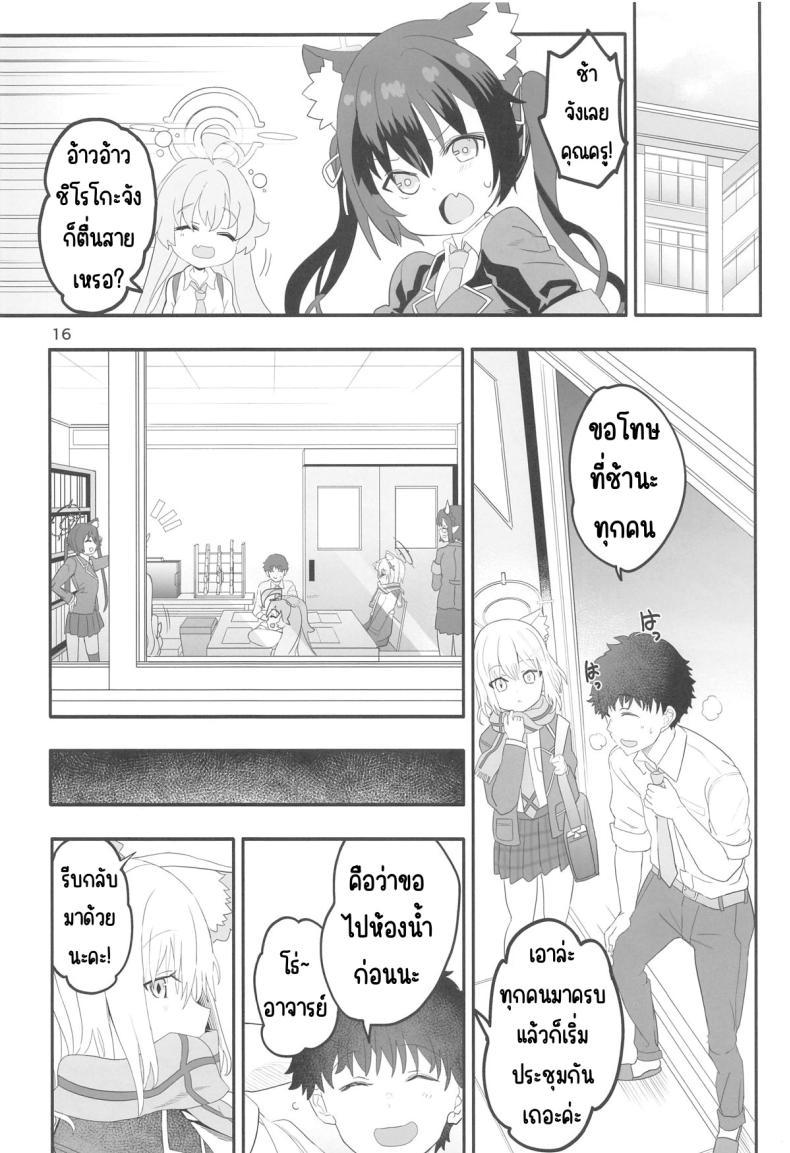 Doujin-Lc- อ่าน โดจิน มังฮวา เกาหลี ญี่ปุ่น จีน แปลไทย ชิโรโกะสวิทช์ (C104) [Union Bust (Kazutaro)] Shiroko Switch (Blue Archive) ตอนที่ 1 2 3 4 5 6 7 8 9 10 11 12 13 14 ฟรี ไม่มีโฆษณา อ่าน โดจิน Manhwa เกาหลี ญี่ปุ่น จีน เรามีครบ คัดมาให้เน้นๆ โดจิน 18+ รับประกันความฟินโดย  Doujin Lc