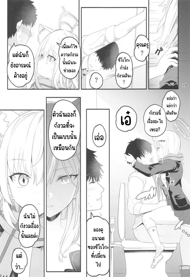 Doujin-Lc- อ่าน โดจิน มังฮวา เกาหลี ญี่ปุ่น จีน แปลไทย ชิโรโกะสวิทช์ (C104) [Union Bust (Kazutaro)] Shiroko Switch (Blue Archive) ตอนที่ 1 2 3 4 5 6 7 8 9 10 11 12 13 14 ฟรี ไม่มีโฆษณา อ่าน โดจิน Manhwa เกาหลี ญี่ปุ่น จีน เรามีครบ คัดมาให้เน้นๆ โดจิน 18+ รับประกันความฟินโดย  Doujin Lc