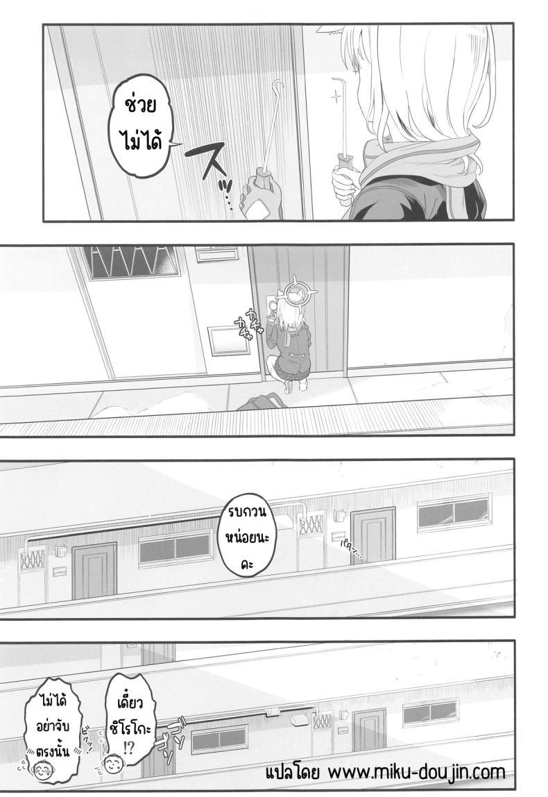 Doujin-Lc- อ่าน โดจิน มังฮวา เกาหลี ญี่ปุ่น จีน แปลไทย ชิโรโกะสวิทช์ (C104) [Union Bust (Kazutaro)] Shiroko Switch (Blue Archive) ตอนที่ 1 2 3 4 5 6 7 8 9 10 11 12 13 14 ฟรี ไม่มีโฆษณา อ่าน โดจิน Manhwa เกาหลี ญี่ปุ่น จีน เรามีครบ คัดมาให้เน้นๆ โดจิน 18+ รับประกันความฟินโดย  Doujin Lc