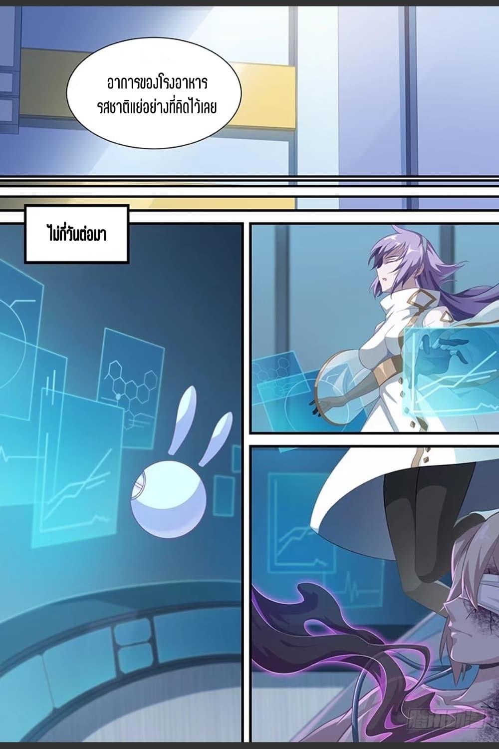 Manga-lc-com อ่านมังงะ อ่านการ์ตูน ออนไลน์ ฟรี Supreme Spirit Master ตอนที่ 1 2 3 4 5 6 7 8 9 10 11 12 13 14 ฟรี ไม่มีโฆษณา Manga-lc - อ่าน มังงะ อ่าน การ์ตูน ออนไลน์ อ่านมังงะ ฟรี