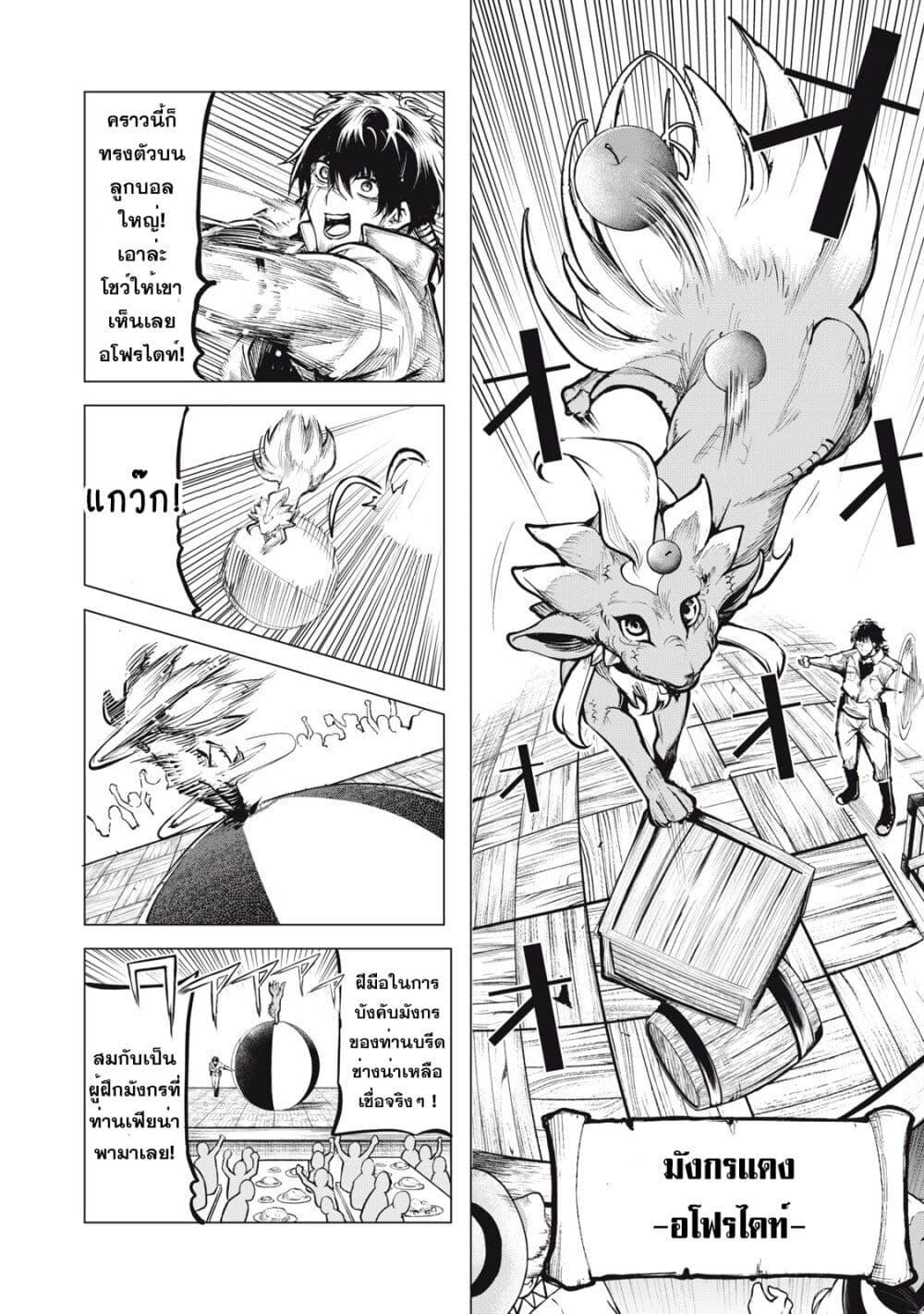 Manga-lc-com อ่านมังงะ อ่านการ์ตูน ออนไลน์ ฟรี Kuni wo Owareta Ryuushi-san, Hirowareta Ringoku de Ukkari Musou shite Shimau. ตอนที่ 1 2 3 4 5 6 7 8 9 10 11 12 13 14 ฟรี ไม่มีโฆษณา Manga-lc - อ่าน มังงะ อ่าน การ์ตูน ออนไลน์ อ่านมังงะ ฟรี