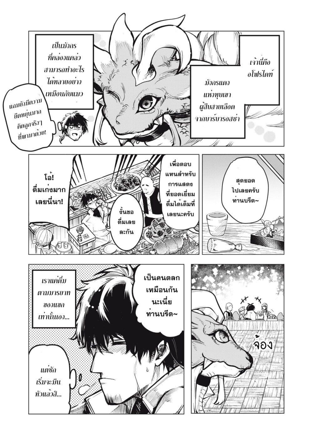 Manga-lc-com อ่านมังงะ อ่านการ์ตูน ออนไลน์ ฟรี Kuni wo Owareta Ryuushi-san, Hirowareta Ringoku de Ukkari Musou shite Shimau. ตอนที่ 1 2 3 4 5 6 7 8 9 10 11 12 13 14 ฟรี ไม่มีโฆษณา Manga-lc - อ่าน มังงะ อ่าน การ์ตูน ออนไลน์ อ่านมังงะ ฟรี