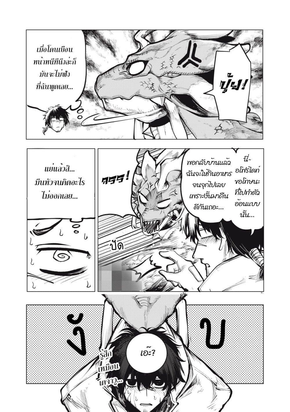 Manga-lc-com อ่านมังงะ อ่านการ์ตูน ออนไลน์ ฟรี Kuni wo Owareta Ryuushi-san, Hirowareta Ringoku de Ukkari Musou shite Shimau. ตอนที่ 1 2 3 4 5 6 7 8 9 10 11 12 13 14 ฟรี ไม่มีโฆษณา Manga-lc - อ่าน มังงะ อ่าน การ์ตูน ออนไลน์ อ่านมังงะ ฟรี