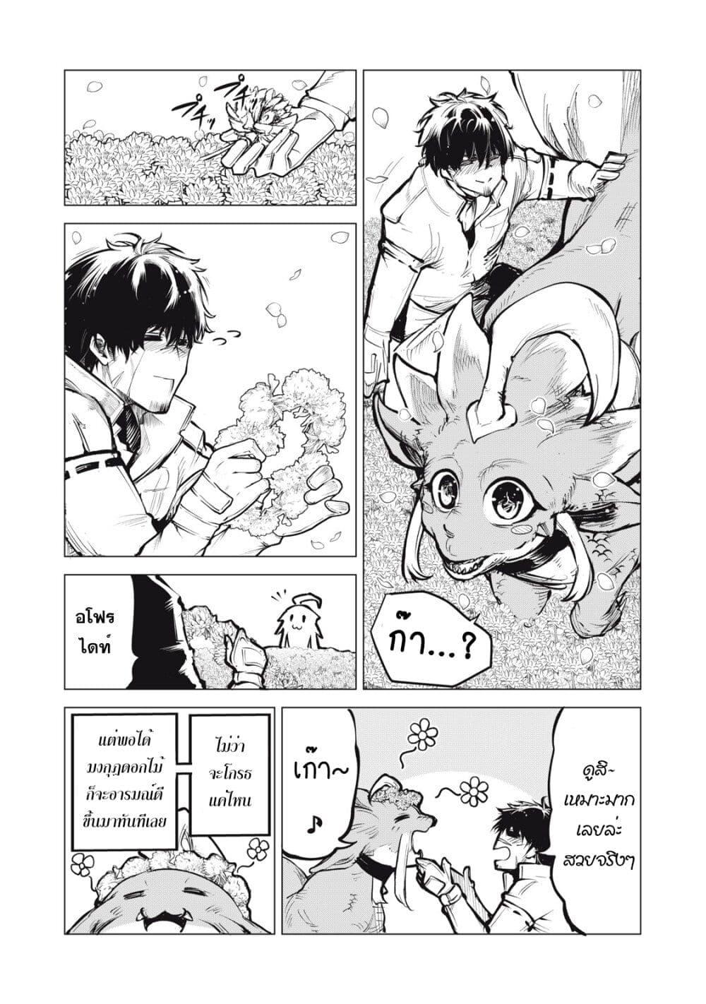 Manga-lc-com อ่านมังงะ อ่านการ์ตูน ออนไลน์ ฟรี Kuni wo Owareta Ryuushi-san, Hirowareta Ringoku de Ukkari Musou shite Shimau. ตอนที่ 1 2 3 4 5 6 7 8 9 10 11 12 13 14 ฟรี ไม่มีโฆษณา Manga-lc - อ่าน มังงะ อ่าน การ์ตูน ออนไลน์ อ่านมังงะ ฟรี
