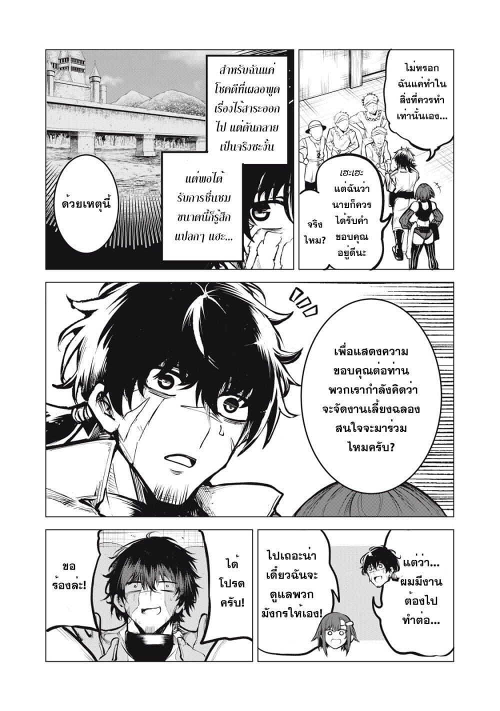 Manga-lc-com อ่านมังงะ อ่านการ์ตูน ออนไลน์ ฟรี Kuni wo Owareta Ryuushi-san, Hirowareta Ringoku de Ukkari Musou shite Shimau. ตอนที่ 1 2 3 4 5 6 7 8 9 10 11 12 13 14 ฟรี ไม่มีโฆษณา Manga-lc - อ่าน มังงะ อ่าน การ์ตูน ออนไลน์ อ่านมังงะ ฟรี