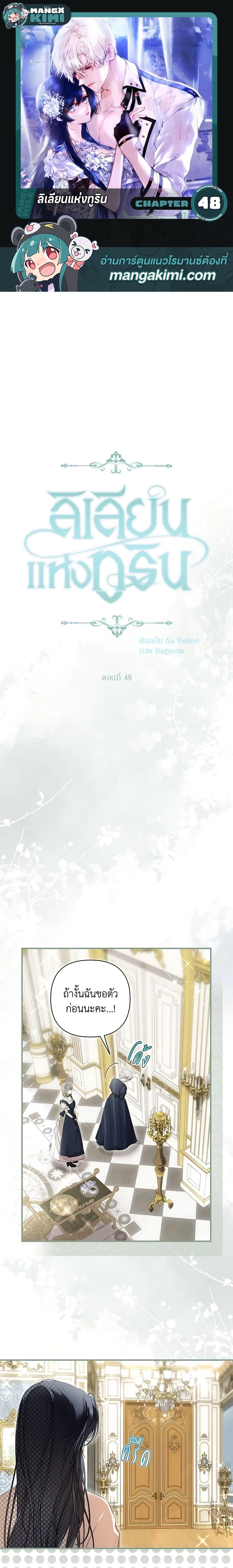 Manga-lc-com อ่านมังงะ อ่านการ์ตูน ออนไลน์ ฟรี Lillian of Turin ตอนที่ 1 2 3 4 5 6 7 8 9 10 11 12 13 14 ฟรี ไม่มีโฆษณา Manga-lc - อ่าน มังงะ อ่าน การ์ตูน ออนไลน์ อ่านมังงะ ฟรี