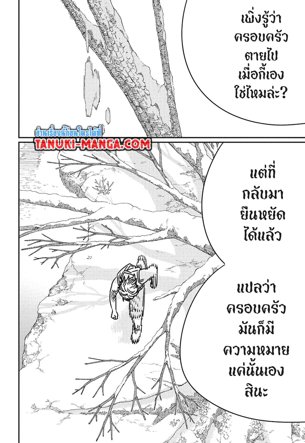 Manga-lc-com อ่านมังงะ อ่านการ์ตูน ออนไลน์ ฟรี Chainsaw Man ตอนที่ 1 2 3 4 5 6 7 8 9 10 11 12 13 14 ฟรี ไม่มีโฆษณา Manga-lc - อ่าน มังงะ อ่าน การ์ตูน ออนไลน์ อ่านมังงะ ฟรี
