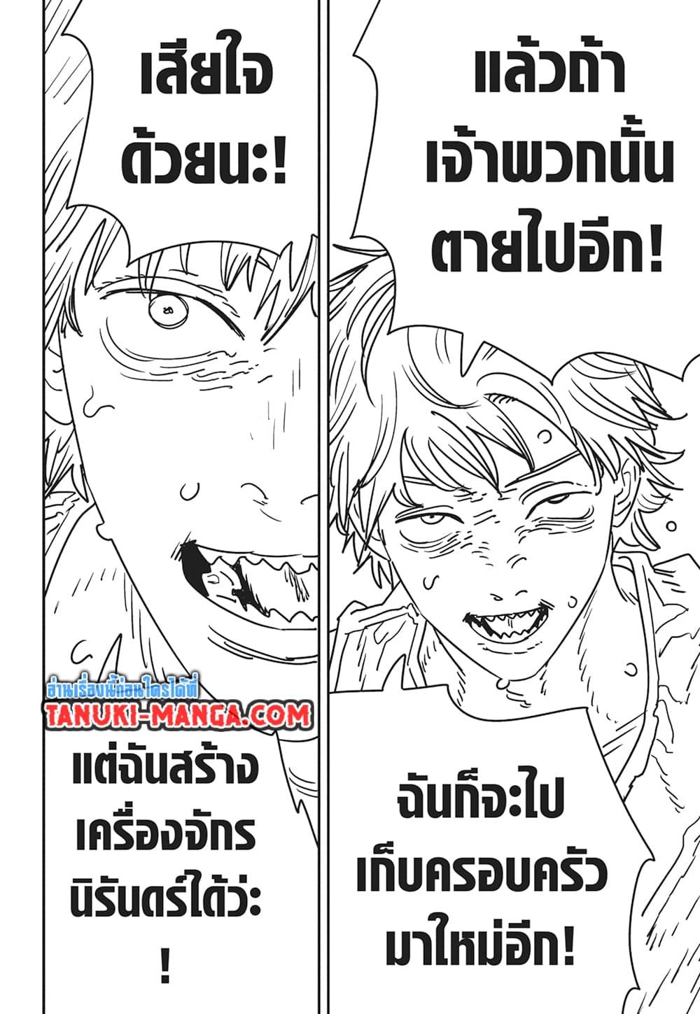Manga-lc-com อ่านมังงะ อ่านการ์ตูน ออนไลน์ ฟรี Chainsaw Man ตอนที่ 1 2 3 4 5 6 7 8 9 10 11 12 13 14 ฟรี ไม่มีโฆษณา Manga-lc - อ่าน มังงะ อ่าน การ์ตูน ออนไลน์ อ่านมังงะ ฟรี