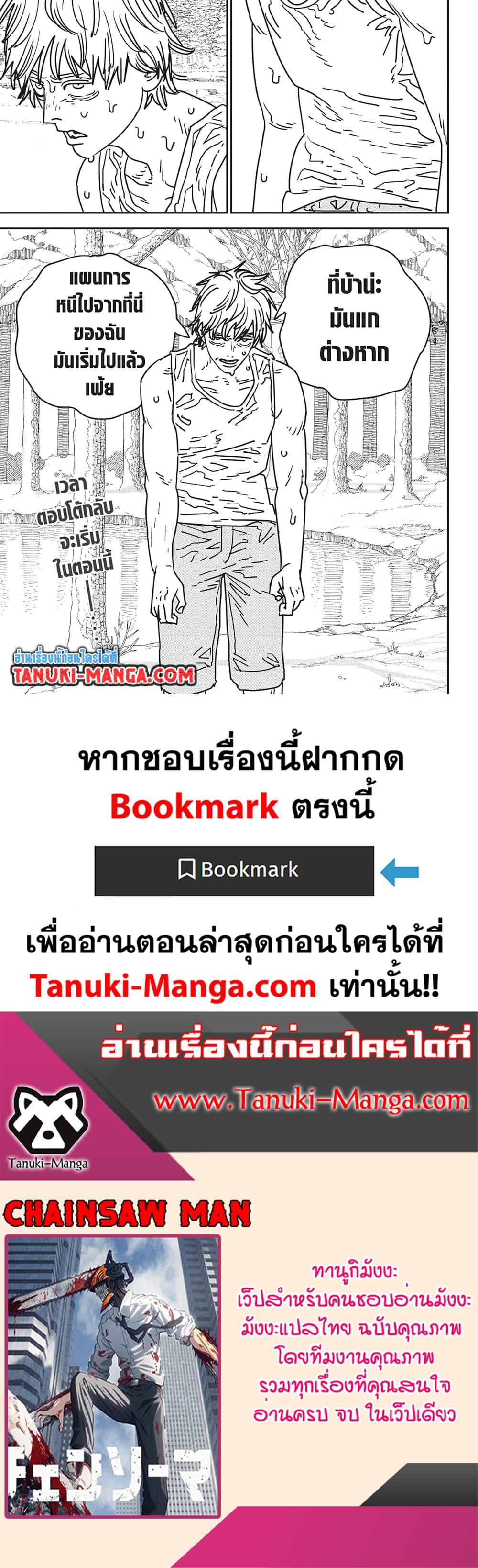 Manga-lc-com อ่านมังงะ อ่านการ์ตูน ออนไลน์ ฟรี Chainsaw Man ตอนที่ 1 2 3 4 5 6 7 8 9 10 11 12 13 14 ฟรี ไม่มีโฆษณา Manga-lc - อ่าน มังงะ อ่าน การ์ตูน ออนไลน์ อ่านมังงะ ฟรี