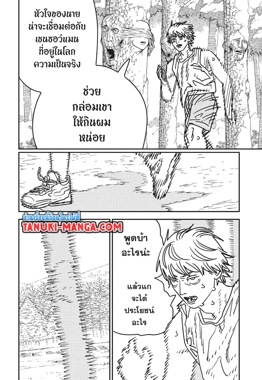 Manga-lc-com อ่านมังงะ อ่านการ์ตูน ออนไลน์ ฟรี Chainsaw Man ตอนที่ 1 2 3 4 5 6 7 8 9 10 11 12 13 14 ฟรี ไม่มีโฆษณา Manga-lc - อ่าน มังงะ อ่าน การ์ตูน ออนไลน์ อ่านมังงะ ฟรี