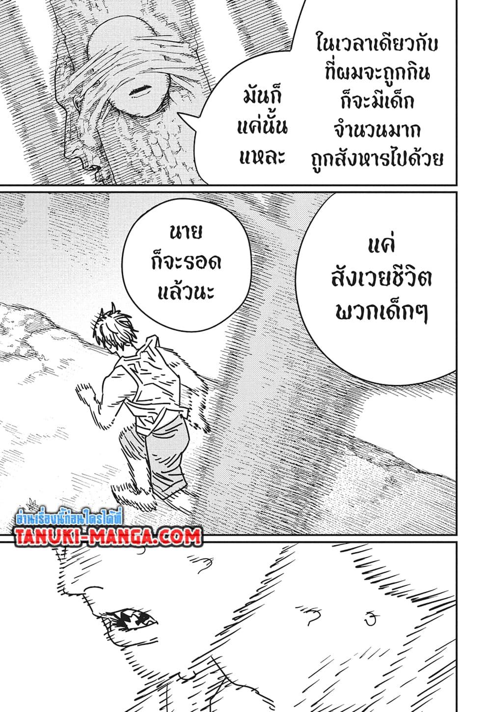 Manga-lc-com อ่านมังงะ อ่านการ์ตูน ออนไลน์ ฟรี Chainsaw Man ตอนที่ 1 2 3 4 5 6 7 8 9 10 11 12 13 14 ฟรี ไม่มีโฆษณา Manga-lc - อ่าน มังงะ อ่าน การ์ตูน ออนไลน์ อ่านมังงะ ฟรี