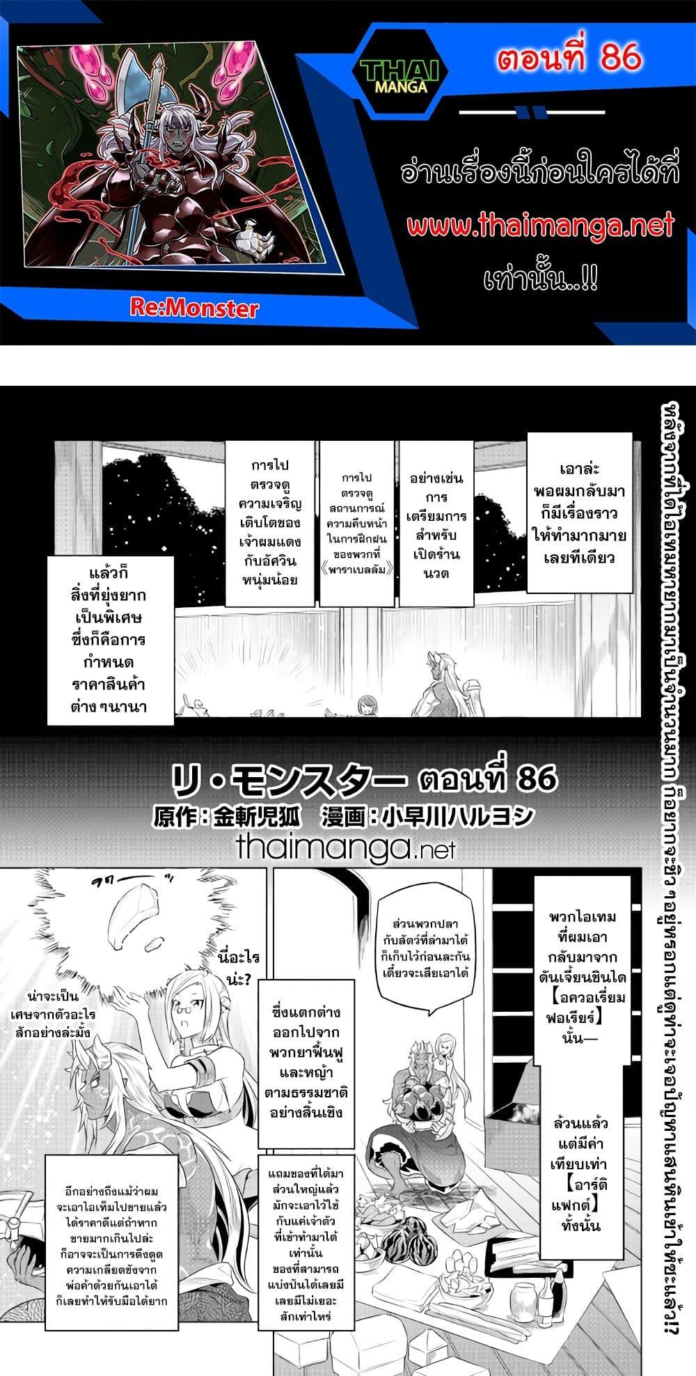 Manga-lc-com อ่านมังงะ อ่านการ์ตูน ออนไลน์ ฟรี ReMonster ตอนที่ 1 2 3 4 5 6 7 8 9 10 11 12 13 14 ฟรี ไม่มีโฆษณา Manga-lc - อ่าน มังงะ อ่าน การ์ตูน ออนไลน์ อ่านมังงะ ฟรี