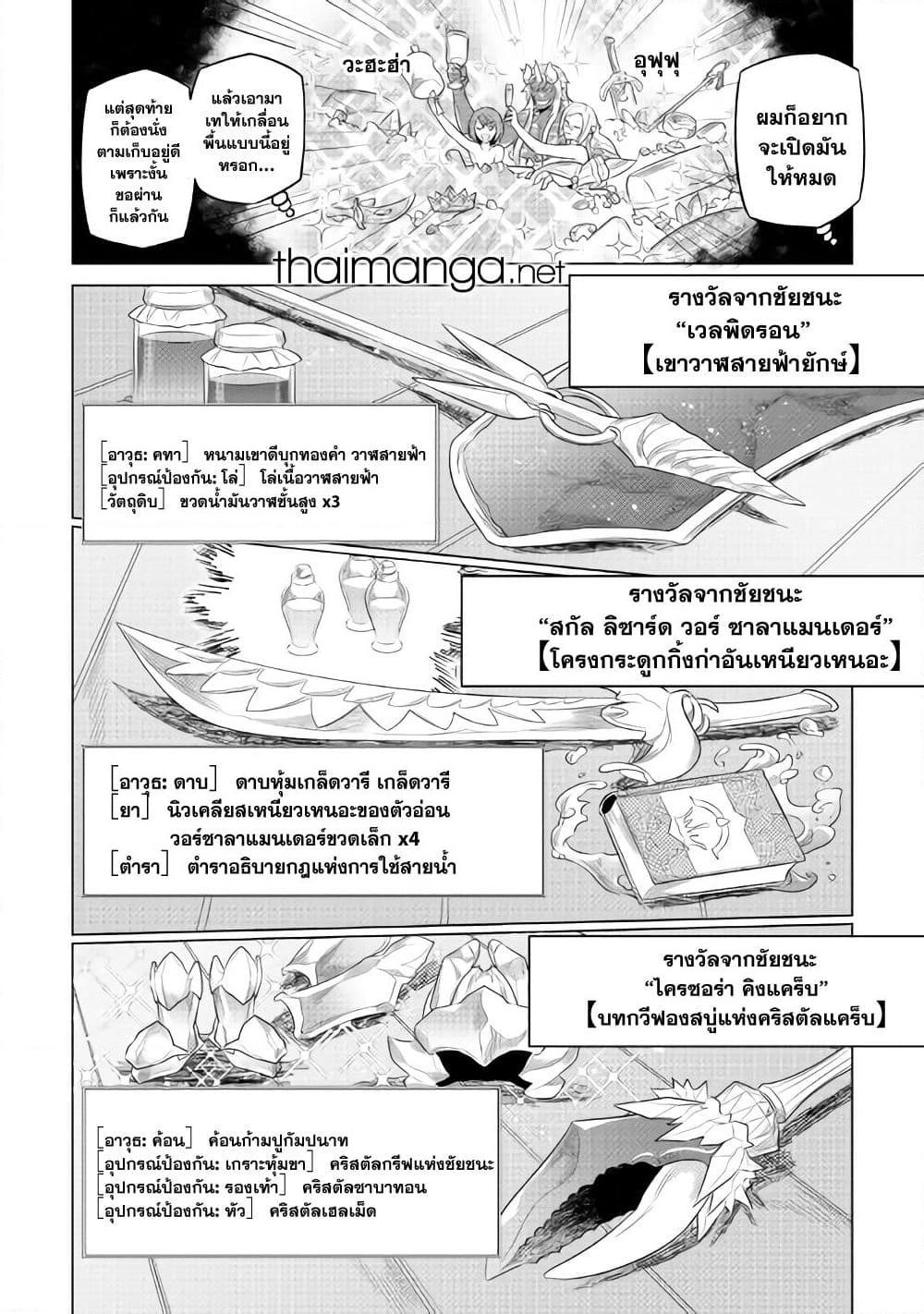 Manga-lc-com อ่านมังงะ อ่านการ์ตูน ออนไลน์ ฟรี ReMonster ตอนที่ 1 2 3 4 5 6 7 8 9 10 11 12 13 14 ฟรี ไม่มีโฆษณา Manga-lc - อ่าน มังงะ อ่าน การ์ตูน ออนไลน์ อ่านมังงะ ฟรี