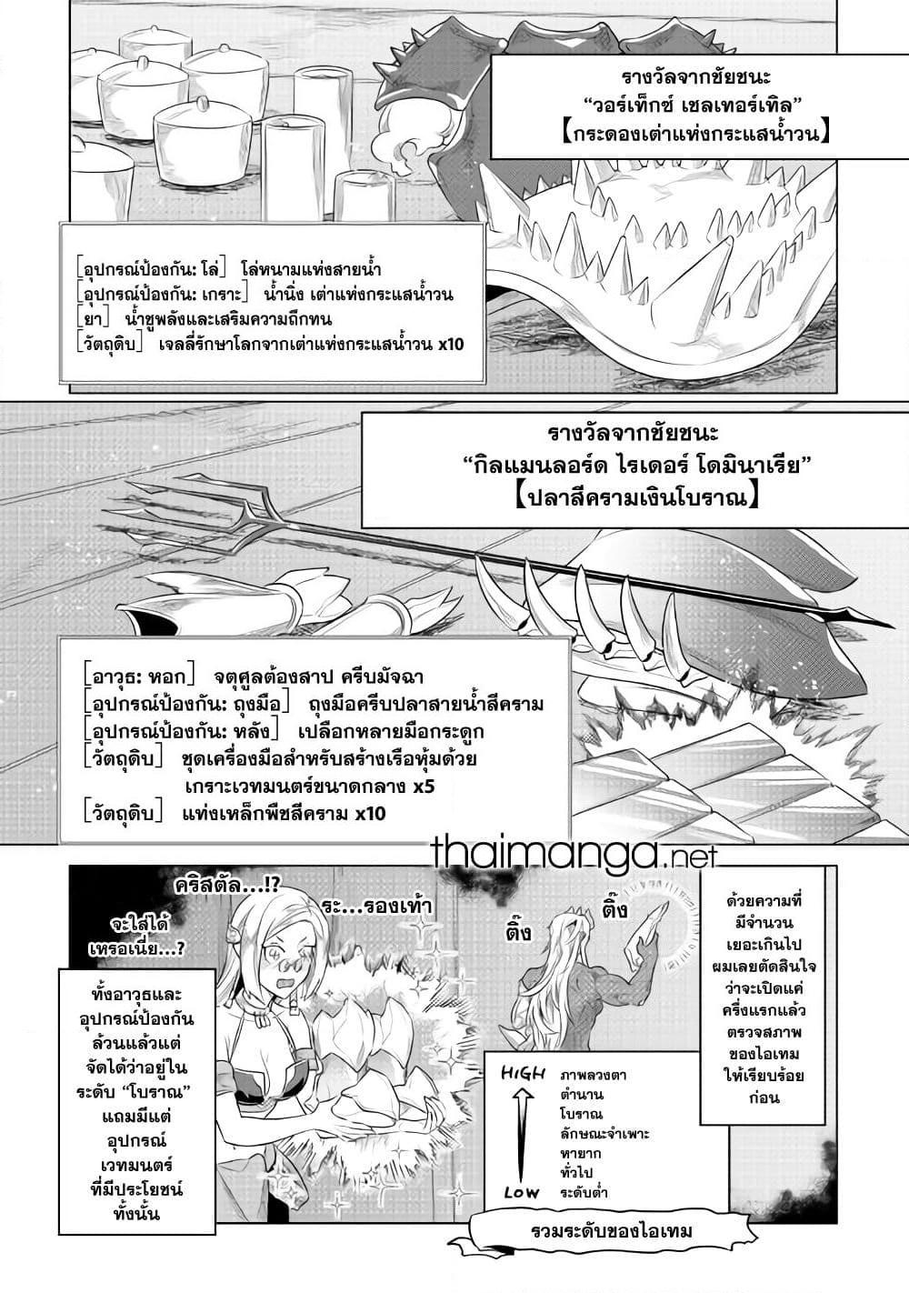 Manga-lc-com อ่านมังงะ อ่านการ์ตูน ออนไลน์ ฟรี ReMonster ตอนที่ 1 2 3 4 5 6 7 8 9 10 11 12 13 14 ฟรี ไม่มีโฆษณา Manga-lc - อ่าน มังงะ อ่าน การ์ตูน ออนไลน์ อ่านมังงะ ฟรี