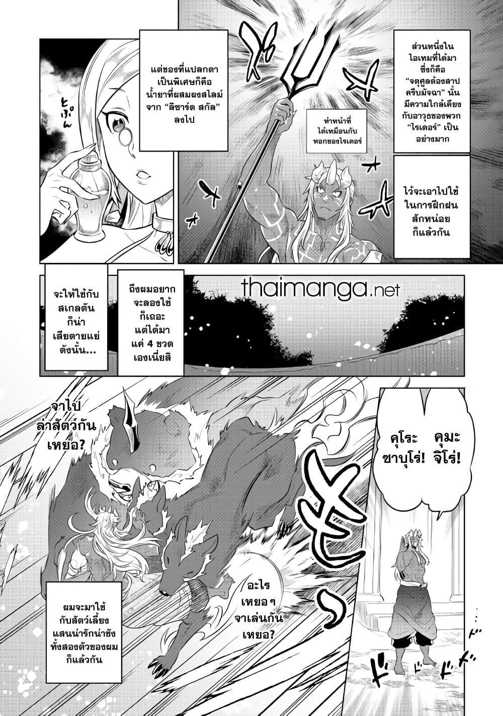 Manga-lc-com อ่านมังงะ อ่านการ์ตูน ออนไลน์ ฟรี ReMonster ตอนที่ 1 2 3 4 5 6 7 8 9 10 11 12 13 14 ฟรี ไม่มีโฆษณา Manga-lc - อ่าน มังงะ อ่าน การ์ตูน ออนไลน์ อ่านมังงะ ฟรี