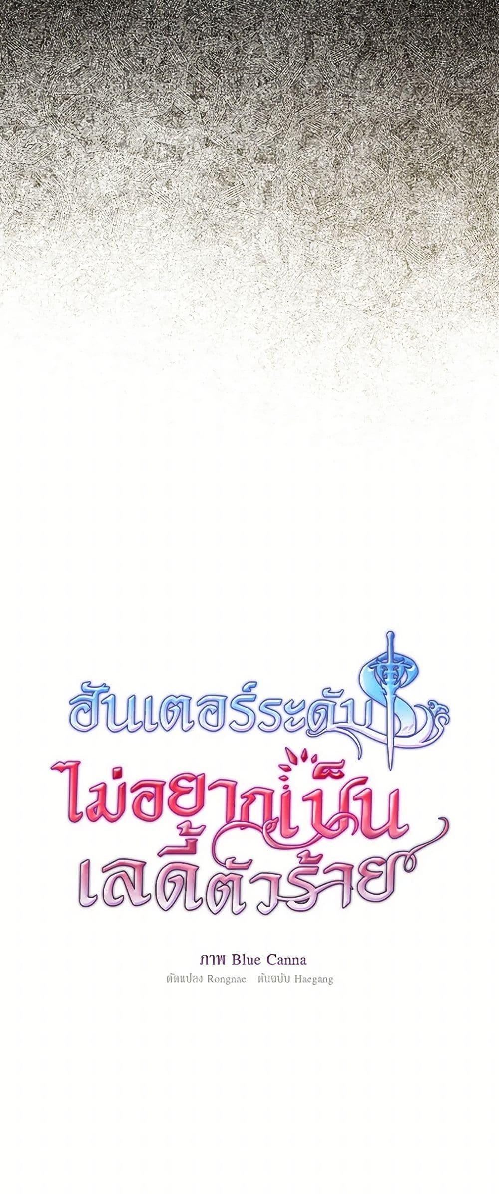 Manga-lc-com อ่านมังงะ อ่านการ์ตูน ออนไลน์ ฟรี The S-Class Hunter Doesn’t Want to Be a Villainous Princess ตอนที่ 1 2 3 4 5 6 7 8 9 10 11 12 13 14 ฟรี ไม่มีโฆษณา Manga-lc - อ่าน มังงะ อ่าน การ์ตูน ออนไลน์ อ่านมังงะ ฟรี