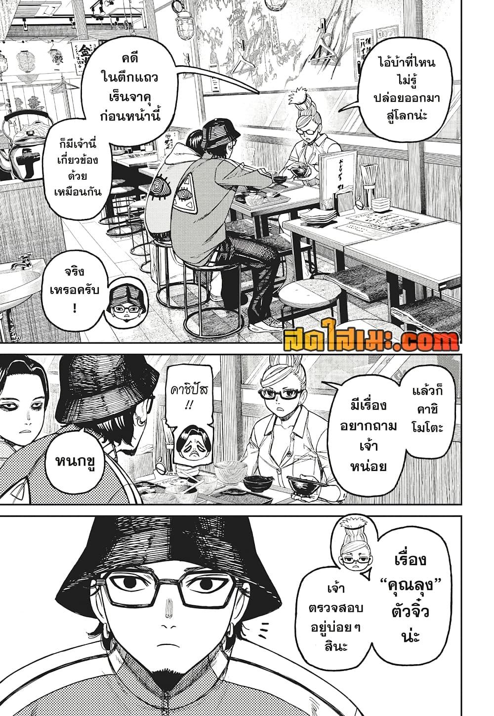 Manga-lc-com อ่านมังงะ อ่านการ์ตูน ออนไลน์ ฟรี Dandadan ตอนที่ 1 2 3 4 5 6 7 8 9 10 11 12 13 14 ฟรี ไม่มีโฆษณา Manga-lc - อ่าน มังงะ อ่าน การ์ตูน ออนไลน์ อ่านมังงะ ฟรี