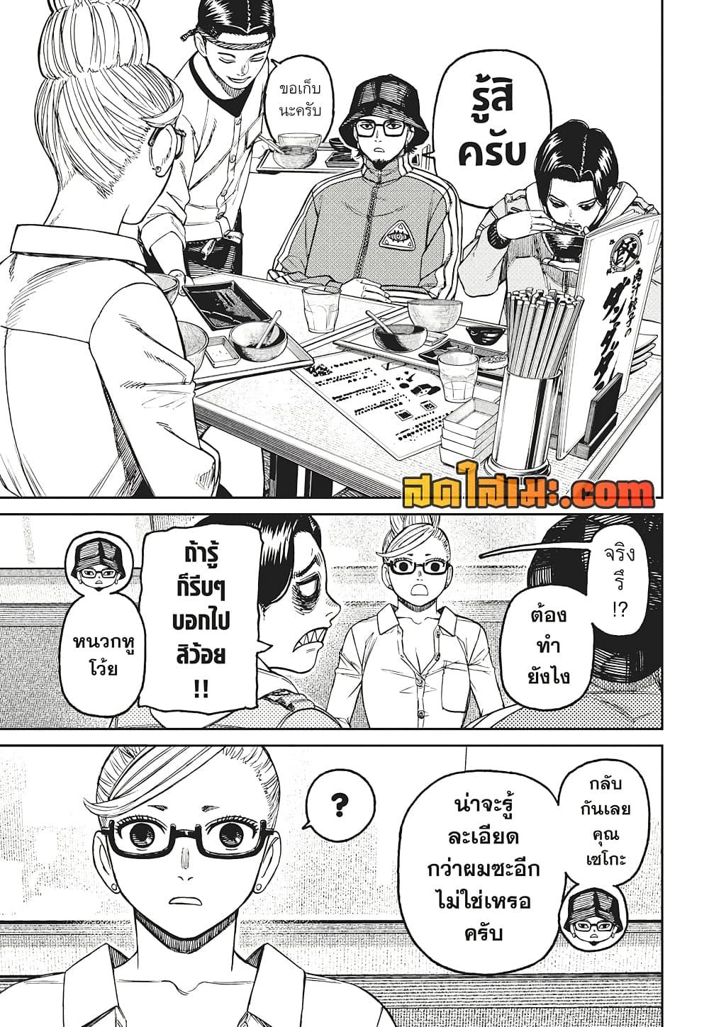Manga-lc-com อ่านมังงะ อ่านการ์ตูน ออนไลน์ ฟรี Dandadan ตอนที่ 1 2 3 4 5 6 7 8 9 10 11 12 13 14 ฟรี ไม่มีโฆษณา Manga-lc - อ่าน มังงะ อ่าน การ์ตูน ออนไลน์ อ่านมังงะ ฟรี