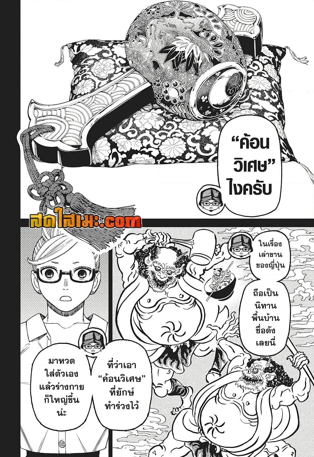 Manga-lc-com อ่านมังงะ อ่านการ์ตูน ออนไลน์ ฟรี Dandadan ตอนที่ 1 2 3 4 5 6 7 8 9 10 11 12 13 14 ฟรี ไม่มีโฆษณา Manga-lc - อ่าน มังงะ อ่าน การ์ตูน ออนไลน์ อ่านมังงะ ฟรี