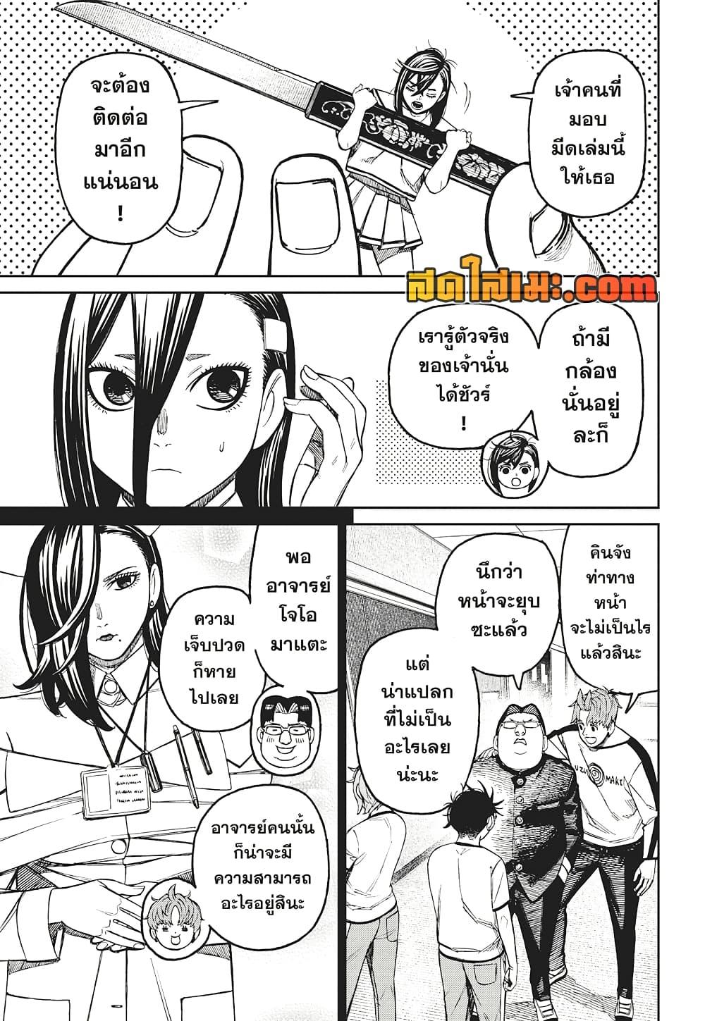 Manga-lc-com อ่านมังงะ อ่านการ์ตูน ออนไลน์ ฟรี Dandadan ตอนที่ 1 2 3 4 5 6 7 8 9 10 11 12 13 14 ฟรี ไม่มีโฆษณา Manga-lc - อ่าน มังงะ อ่าน การ์ตูน ออนไลน์ อ่านมังงะ ฟรี