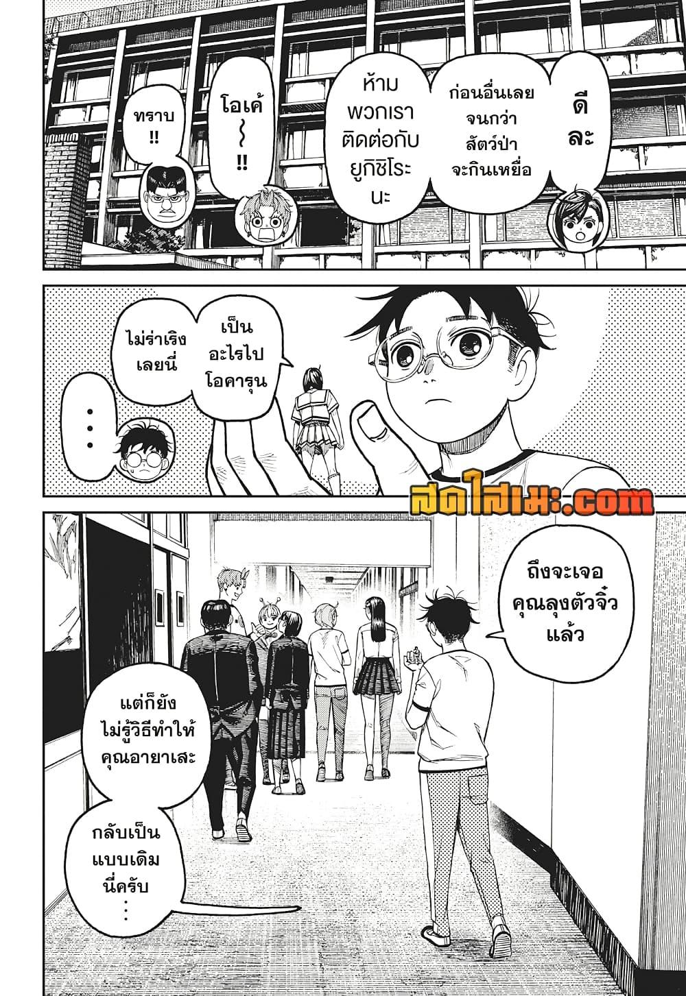 Manga-lc-com อ่านมังงะ อ่านการ์ตูน ออนไลน์ ฟรี Dandadan ตอนที่ 1 2 3 4 5 6 7 8 9 10 11 12 13 14 ฟรี ไม่มีโฆษณา Manga-lc - อ่าน มังงะ อ่าน การ์ตูน ออนไลน์ อ่านมังงะ ฟรี
