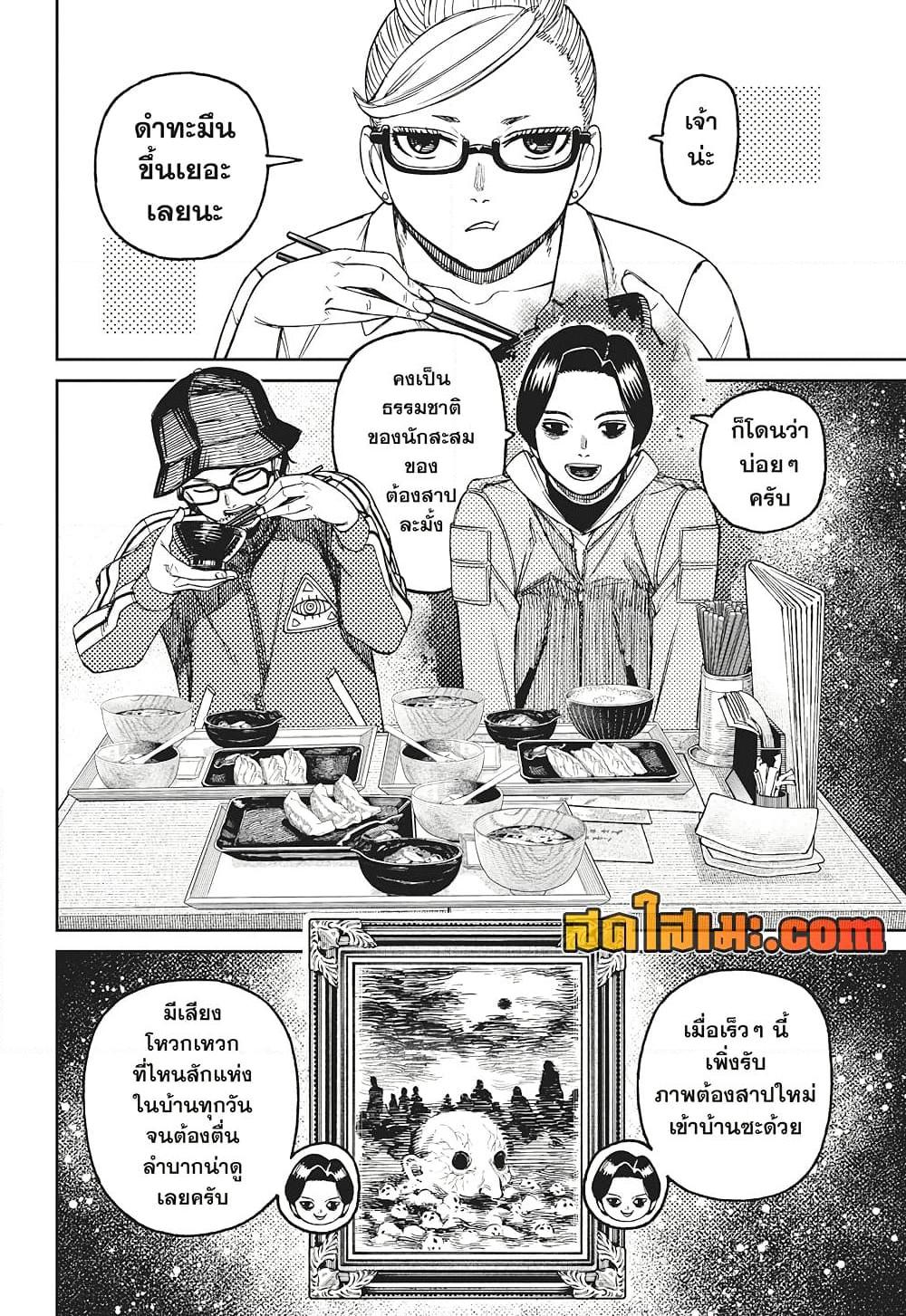 Manga-lc-com อ่านมังงะ อ่านการ์ตูน ออนไลน์ ฟรี Dandadan ตอนที่ 1 2 3 4 5 6 7 8 9 10 11 12 13 14 ฟรี ไม่มีโฆษณา Manga-lc - อ่าน มังงะ อ่าน การ์ตูน ออนไลน์ อ่านมังงะ ฟรี