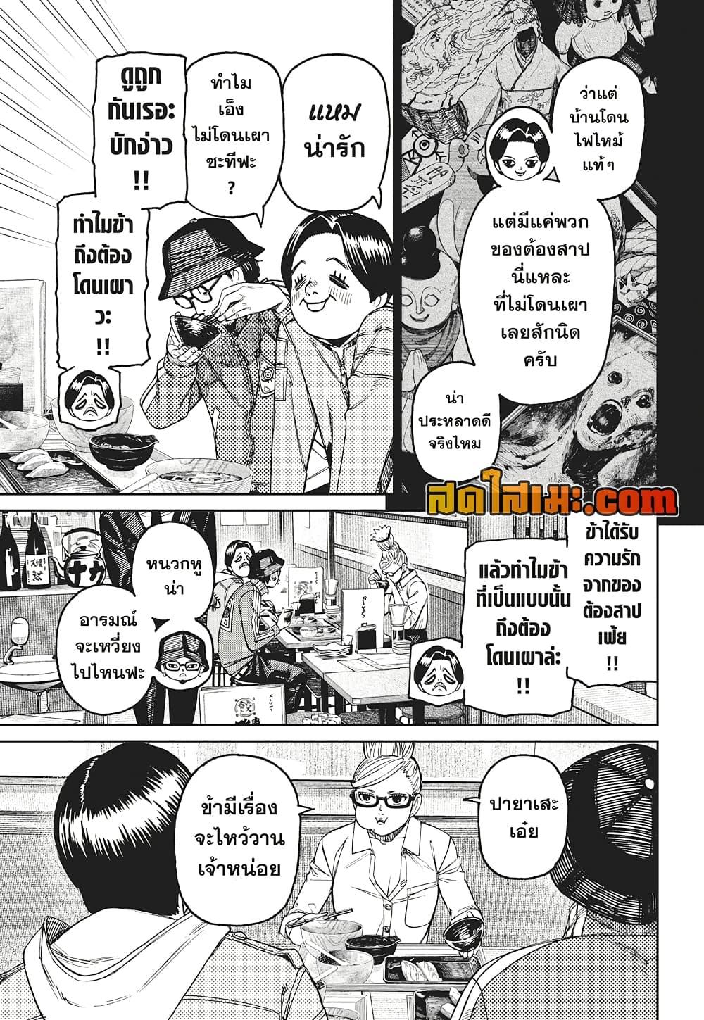 Manga-lc-com อ่านมังงะ อ่านการ์ตูน ออนไลน์ ฟรี Dandadan ตอนที่ 1 2 3 4 5 6 7 8 9 10 11 12 13 14 ฟรี ไม่มีโฆษณา Manga-lc - อ่าน มังงะ อ่าน การ์ตูน ออนไลน์ อ่านมังงะ ฟรี
