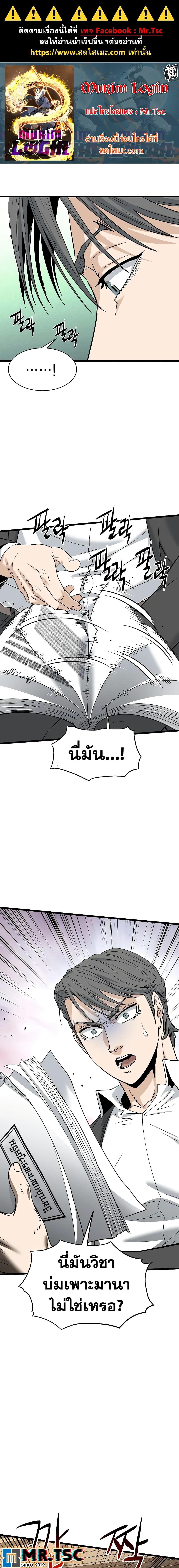 Manga-lc-com อ่านมังงะ อ่านการ์ตูน ออนไลน์ ฟรี Murim Login ตอนที่ 1 2 3 4 5 6 7 8 9 10 11 12 13 14 ฟรี ไม่มีโฆษณา Manga-lc - อ่าน มังงะ อ่าน การ์ตูน ออนไลน์ อ่านมังงะ ฟรี