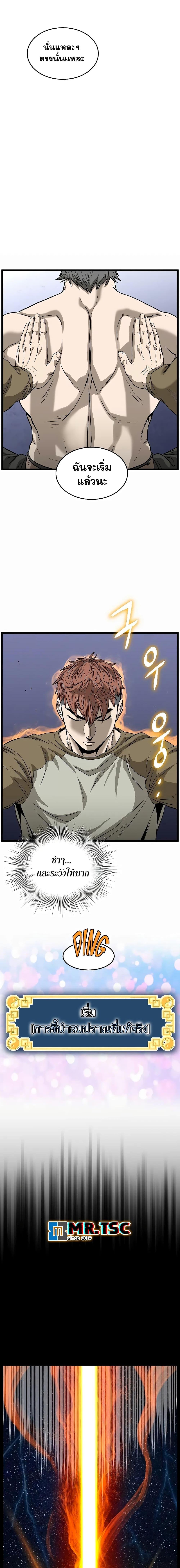 Manga-lc-com อ่านมังงะ อ่านการ์ตูน ออนไลน์ ฟรี Murim Login ตอนที่ 1 2 3 4 5 6 7 8 9 10 11 12 13 14 ฟรี ไม่มีโฆษณา Manga-lc - อ่าน มังงะ อ่าน การ์ตูน ออนไลน์ อ่านมังงะ ฟรี