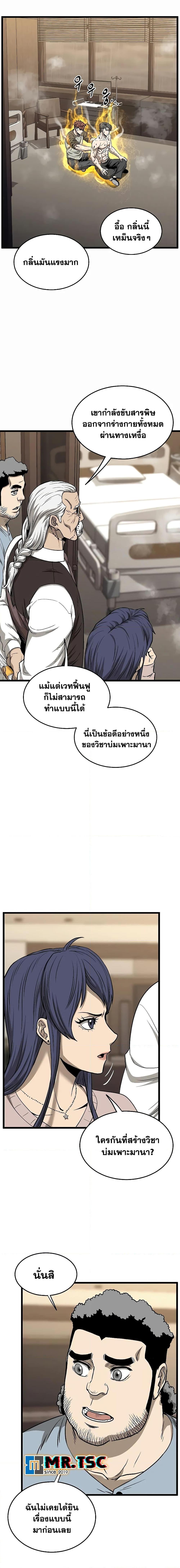 Manga-lc-com อ่านมังงะ อ่านการ์ตูน ออนไลน์ ฟรี Murim Login ตอนที่ 1 2 3 4 5 6 7 8 9 10 11 12 13 14 ฟรี ไม่มีโฆษณา Manga-lc - อ่าน มังงะ อ่าน การ์ตูน ออนไลน์ อ่านมังงะ ฟรี