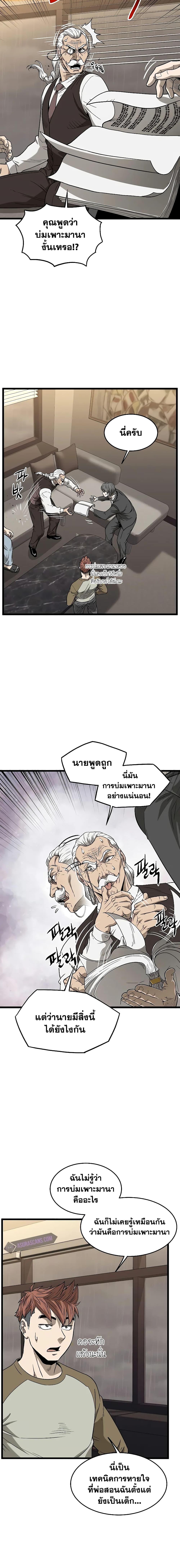 Manga-lc-com อ่านมังงะ อ่านการ์ตูน ออนไลน์ ฟรี Murim Login ตอนที่ 1 2 3 4 5 6 7 8 9 10 11 12 13 14 ฟรี ไม่มีโฆษณา Manga-lc - อ่าน มังงะ อ่าน การ์ตูน ออนไลน์ อ่านมังงะ ฟรี