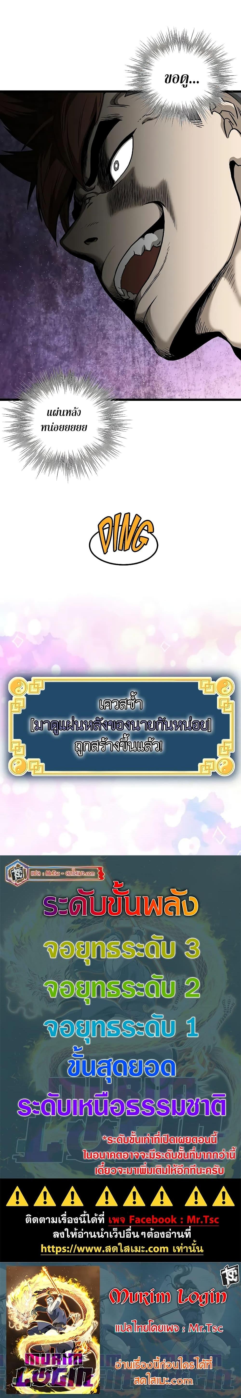 Manga-lc-com อ่านมังงะ อ่านการ์ตูน ออนไลน์ ฟรี Murim Login ตอนที่ 1 2 3 4 5 6 7 8 9 10 11 12 13 14 ฟรี ไม่มีโฆษณา Manga-lc - อ่าน มังงะ อ่าน การ์ตูน ออนไลน์ อ่านมังงะ ฟรี