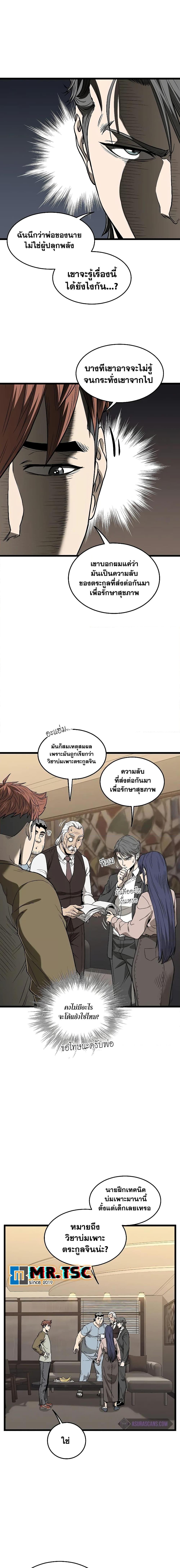 Manga-lc-com อ่านมังงะ อ่านการ์ตูน ออนไลน์ ฟรี Murim Login ตอนที่ 1 2 3 4 5 6 7 8 9 10 11 12 13 14 ฟรี ไม่มีโฆษณา Manga-lc - อ่าน มังงะ อ่าน การ์ตูน ออนไลน์ อ่านมังงะ ฟรี