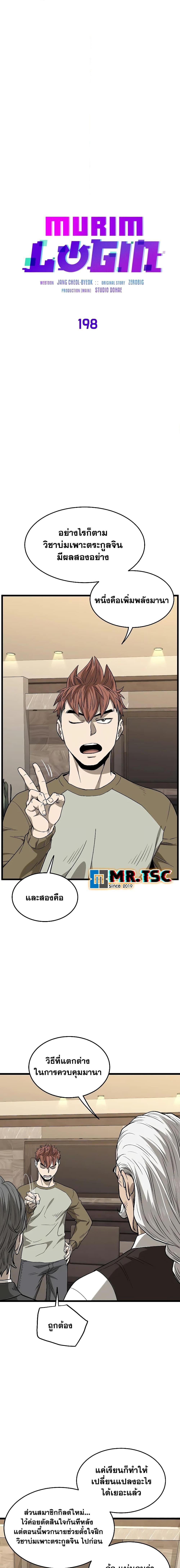 Manga-lc-com อ่านมังงะ อ่านการ์ตูน ออนไลน์ ฟรี Murim Login ตอนที่ 1 2 3 4 5 6 7 8 9 10 11 12 13 14 ฟรี ไม่มีโฆษณา Manga-lc - อ่าน มังงะ อ่าน การ์ตูน ออนไลน์ อ่านมังงะ ฟรี