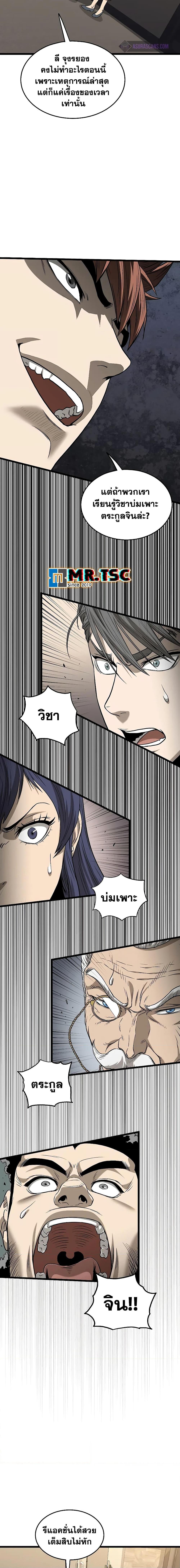 Manga-lc-com อ่านมังงะ อ่านการ์ตูน ออนไลน์ ฟรี Murim Login ตอนที่ 1 2 3 4 5 6 7 8 9 10 11 12 13 14 ฟรี ไม่มีโฆษณา Manga-lc - อ่าน มังงะ อ่าน การ์ตูน ออนไลน์ อ่านมังงะ ฟรี