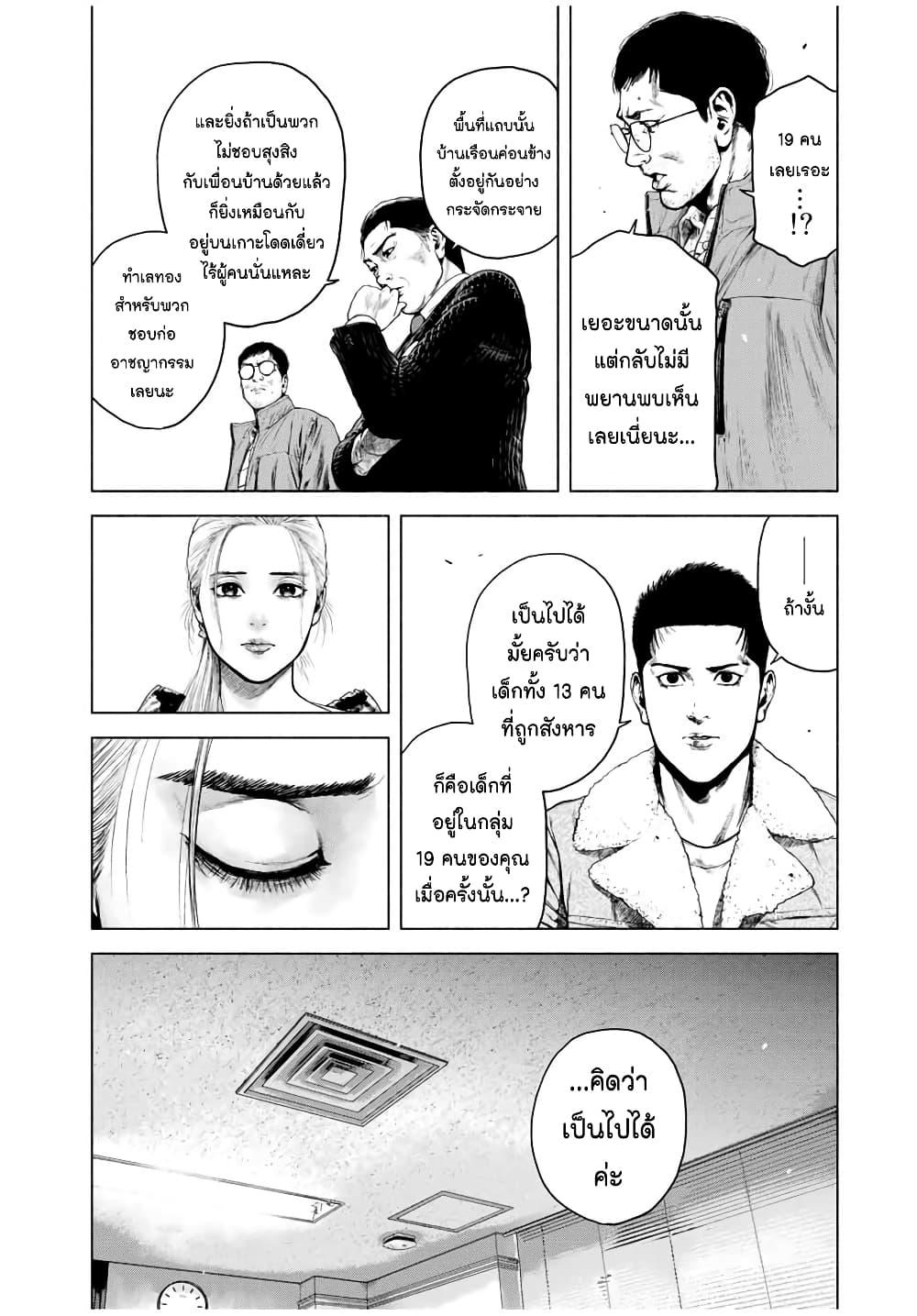 Manga-lc-com อ่านมังงะ อ่านการ์ตูน ออนไลน์ ฟรี Furitsumore Kodoku na Shi yo ตอนที่ 1 2 3 4 5 6 7 8 9 10 11 12 13 14 ฟรี ไม่มีโฆษณา Manga-lc - อ่าน มังงะ อ่าน การ์ตูน ออนไลน์ อ่านมังงะ ฟรี