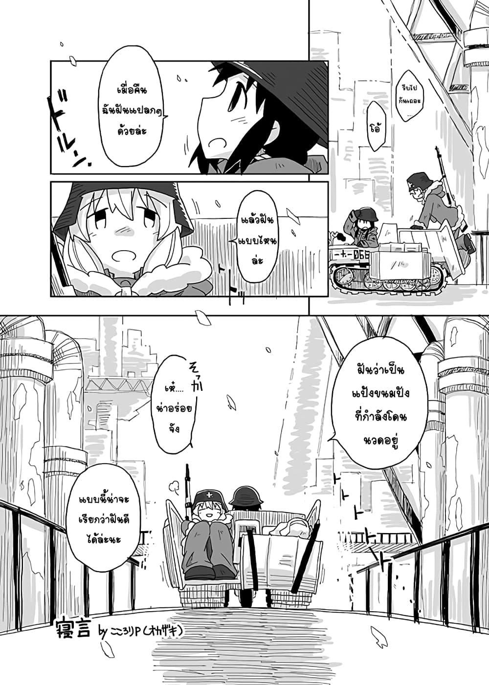 Manga-lc-com อ่านมังงะ อ่านการ์ตูน ออนไลน์ ฟรี Girls’ last tour – Extra story ตอนที่ 1 2 3 4 5 6 7 8 9 10 11 12 13 14 ฟรี ไม่มีโฆษณา Manga-lc - อ่าน มังงะ อ่าน การ์ตูน ออนไลน์ อ่านมังงะ ฟรี