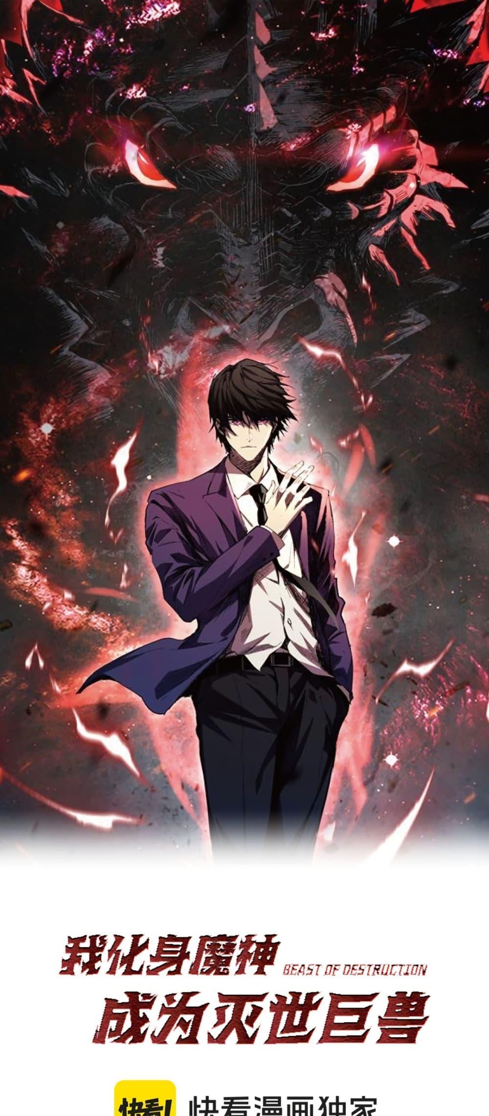 Manga-lc-com อ่านมังงะ อ่านการ์ตูน ออนไลน์ ฟรี Demon God of Apocalyptic Behemoth ตอนที่ 1 2 3 4 5 6 7 8 9 10 11 12 13 14 ฟรี ไม่มีโฆษณา Manga-lc - อ่าน มังงะ อ่าน การ์ตูน ออนไลน์ อ่านมังงะ ฟรี