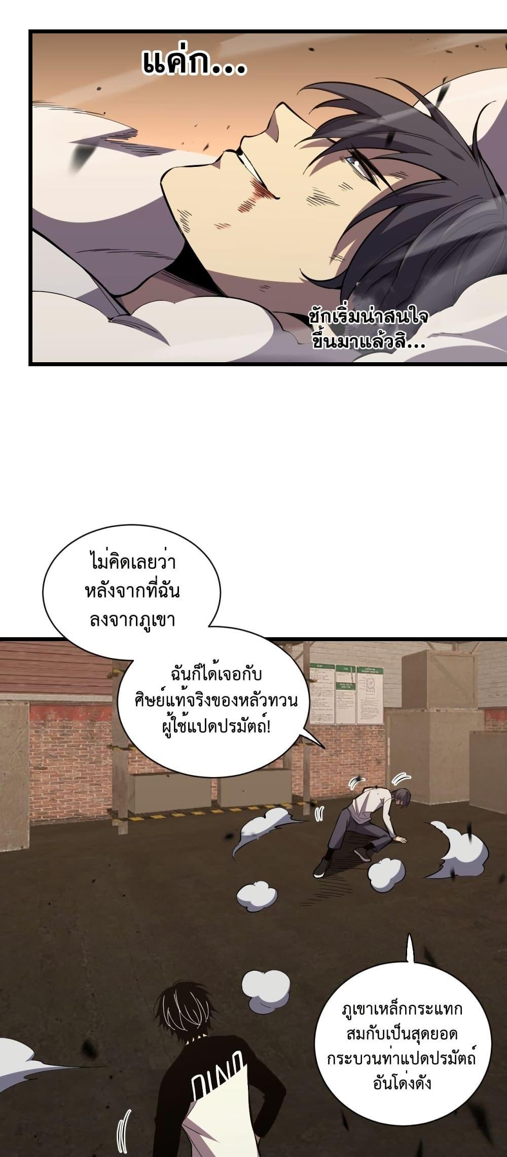 Manga-lc-com อ่านมังงะ อ่านการ์ตูน ออนไลน์ ฟรี Demon God of Apocalyptic Behemoth ตอนที่ 1 2 3 4 5 6 7 8 9 10 11 12 13 14 ฟรี ไม่มีโฆษณา Manga-lc - อ่าน มังงะ อ่าน การ์ตูน ออนไลน์ อ่านมังงะ ฟรี