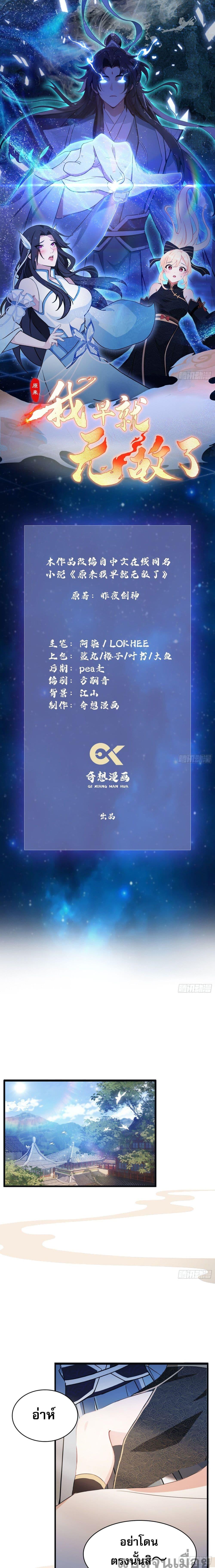 Manga-lc-com อ่านมังงะ อ่านการ์ตูน ออนไลน์ ฟรี It Turns Out That I Have Been Invincible For A Long Time ตอนที่ 1 2 3 4 5 6 7 8 9 10 11 12 13 14 ฟรี ไม่มีโฆษณา Manga-lc - อ่าน มังงะ อ่าน การ์ตูน ออนไลน์ อ่านมังงะ ฟรี