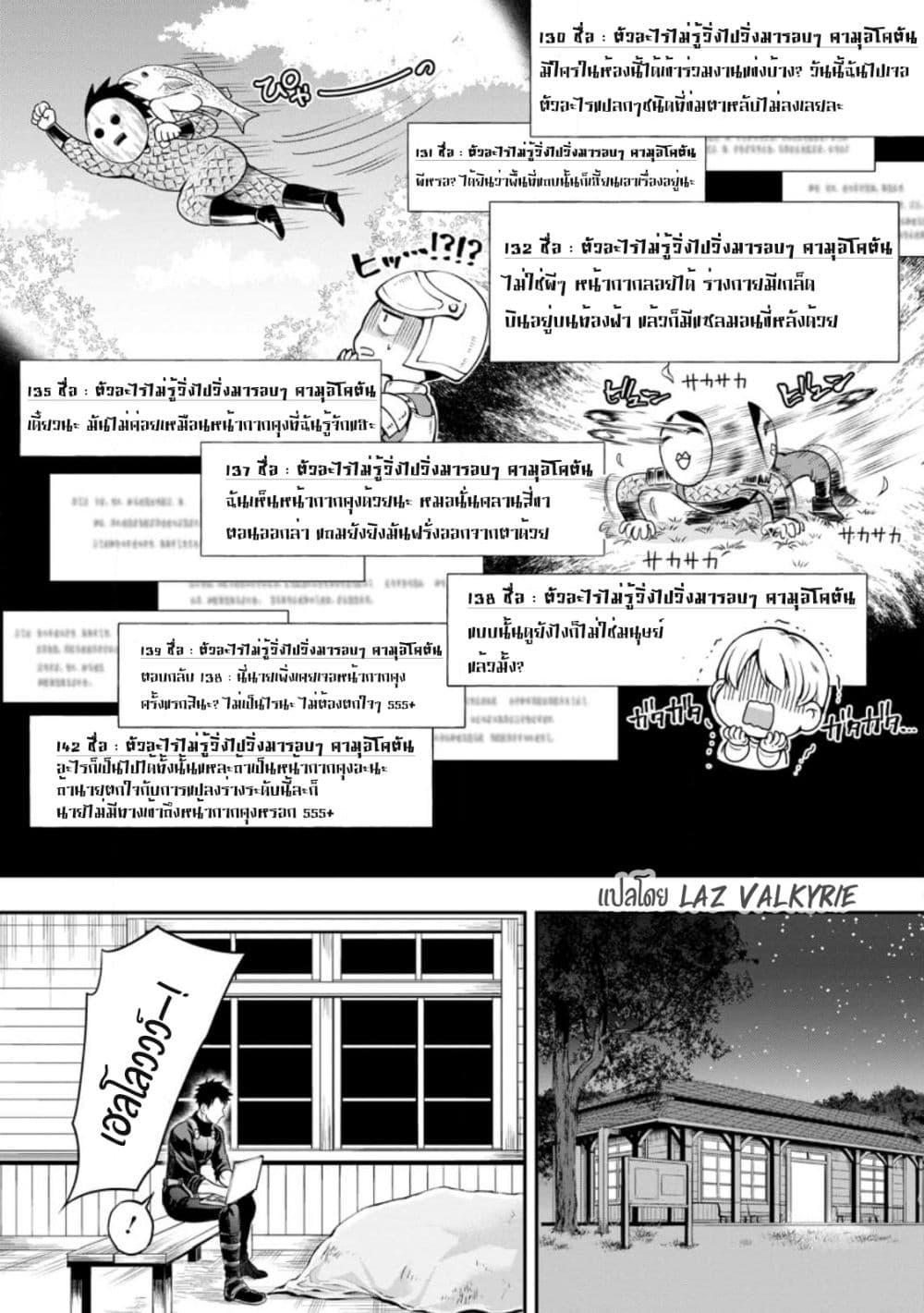 Manga-lc-com อ่านมังงะ อ่านการ์ตูน ออนไลน์ ฟรี Boken-ka ni Narou! ~ Sukiruboodo de Danjon Kouryaku ~ ตอนที่ 1 2 3 4 5 6 7 8 9 10 11 12 13 14 ฟรี ไม่มีโฆษณา Manga-lc - อ่าน มังงะ อ่าน การ์ตูน ออนไลน์ อ่านมังงะ ฟรี