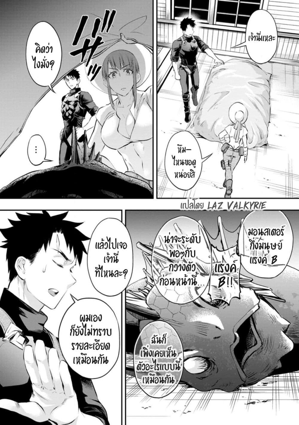 Manga-lc-com อ่านมังงะ อ่านการ์ตูน ออนไลน์ ฟรี Boken-ka ni Narou! ~ Sukiruboodo de Danjon Kouryaku ~ ตอนที่ 1 2 3 4 5 6 7 8 9 10 11 12 13 14 ฟรี ไม่มีโฆษณา Manga-lc - อ่าน มังงะ อ่าน การ์ตูน ออนไลน์ อ่านมังงะ ฟรี