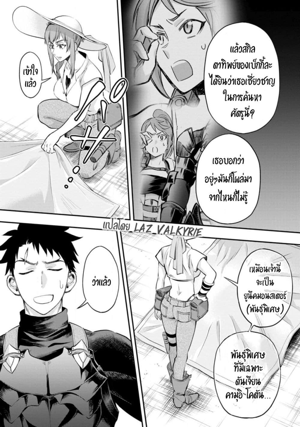 Manga-lc-com อ่านมังงะ อ่านการ์ตูน ออนไลน์ ฟรี Boken-ka ni Narou! ~ Sukiruboodo de Danjon Kouryaku ~ ตอนที่ 1 2 3 4 5 6 7 8 9 10 11 12 13 14 ฟรี ไม่มีโฆษณา Manga-lc - อ่าน มังงะ อ่าน การ์ตูน ออนไลน์ อ่านมังงะ ฟรี