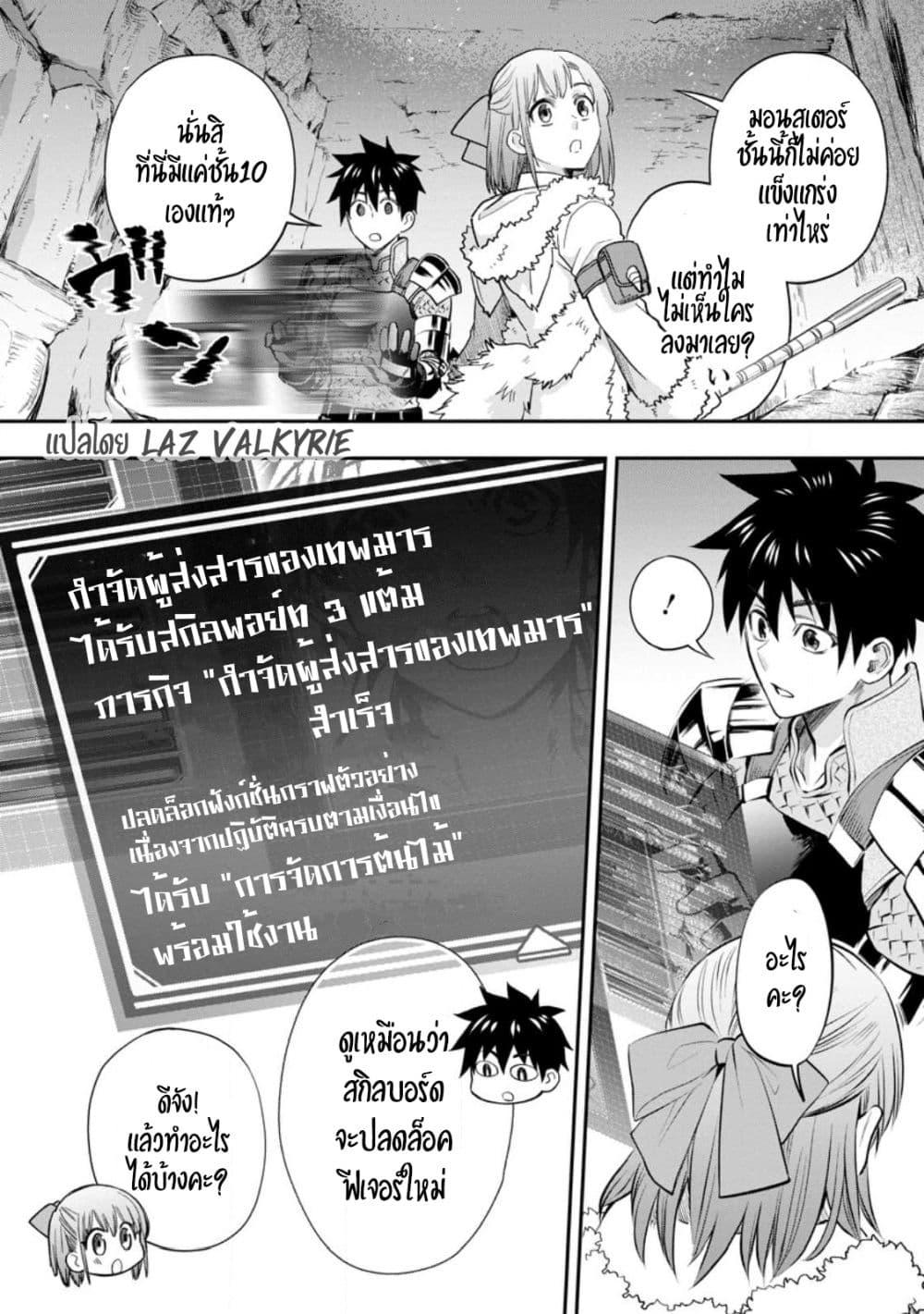 Manga-lc-com อ่านมังงะ อ่านการ์ตูน ออนไลน์ ฟรี Boken-ka ni Narou! ~ Sukiruboodo de Danjon Kouryaku ~ ตอนที่ 1 2 3 4 5 6 7 8 9 10 11 12 13 14 ฟรี ไม่มีโฆษณา Manga-lc - อ่าน มังงะ อ่าน การ์ตูน ออนไลน์ อ่านมังงะ ฟรี