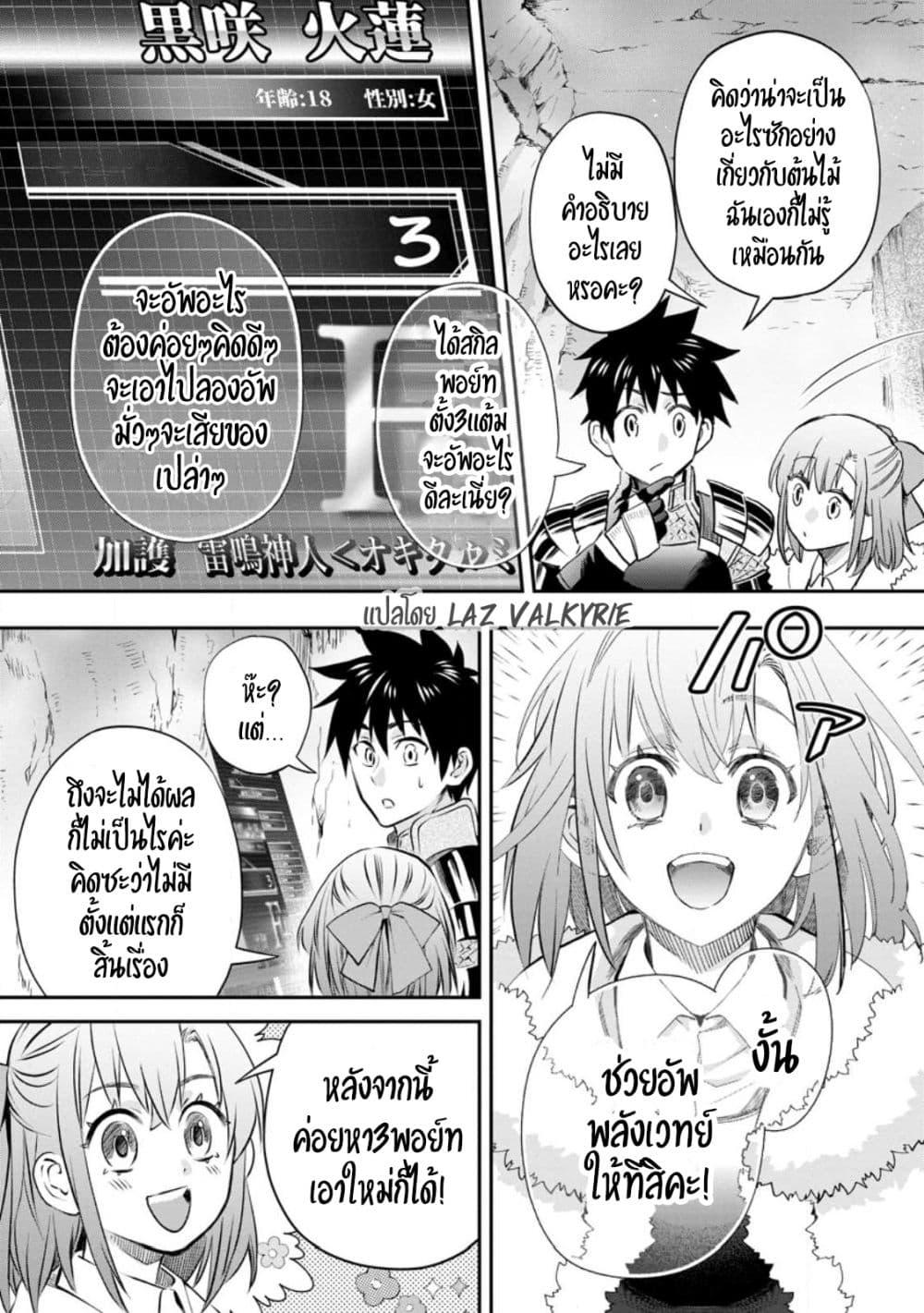 Manga-lc-com อ่านมังงะ อ่านการ์ตูน ออนไลน์ ฟรี Boken-ka ni Narou! ~ Sukiruboodo de Danjon Kouryaku ~ ตอนที่ 1 2 3 4 5 6 7 8 9 10 11 12 13 14 ฟรี ไม่มีโฆษณา Manga-lc - อ่าน มังงะ อ่าน การ์ตูน ออนไลน์ อ่านมังงะ ฟรี