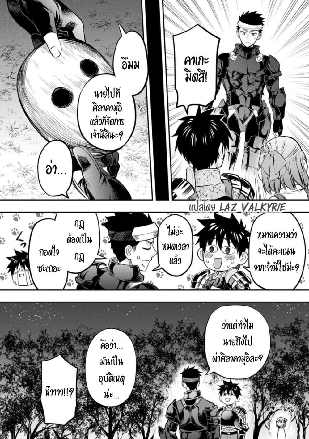 Manga-lc-com อ่านมังงะ อ่านการ์ตูน ออนไลน์ ฟรี Boken-ka ni Narou! ~ Sukiruboodo de Danjon Kouryaku ~ ตอนที่ 1 2 3 4 5 6 7 8 9 10 11 12 13 14 ฟรี ไม่มีโฆษณา Manga-lc - อ่าน มังงะ อ่าน การ์ตูน ออนไลน์ อ่านมังงะ ฟรี