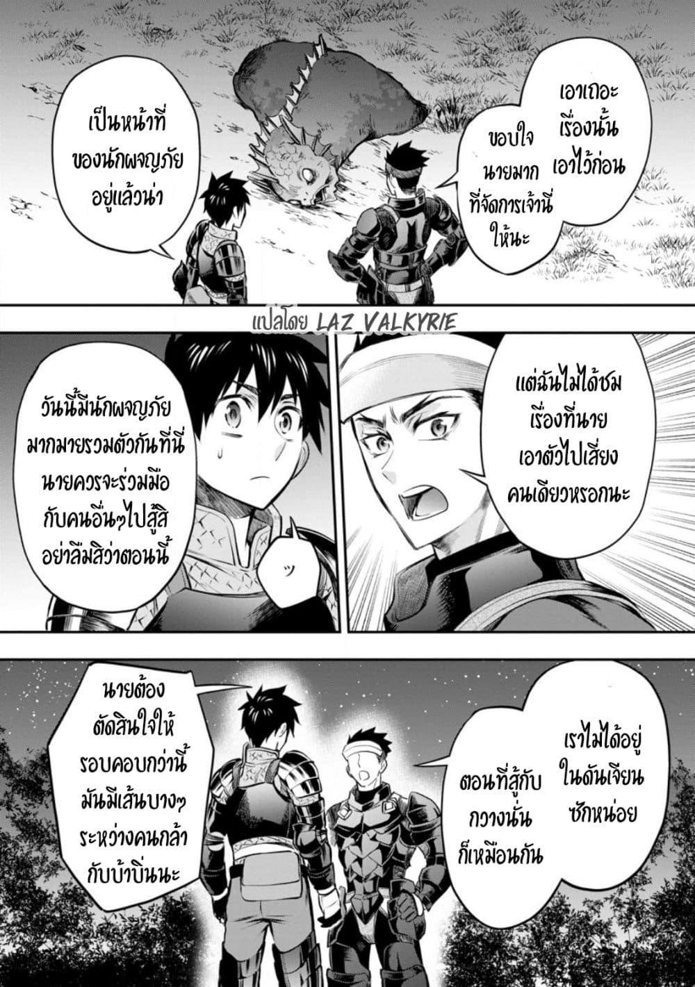 Manga-lc-com อ่านมังงะ อ่านการ์ตูน ออนไลน์ ฟรี Boken-ka ni Narou! ~ Sukiruboodo de Danjon Kouryaku ~ ตอนที่ 1 2 3 4 5 6 7 8 9 10 11 12 13 14 ฟรี ไม่มีโฆษณา Manga-lc - อ่าน มังงะ อ่าน การ์ตูน ออนไลน์ อ่านมังงะ ฟรี