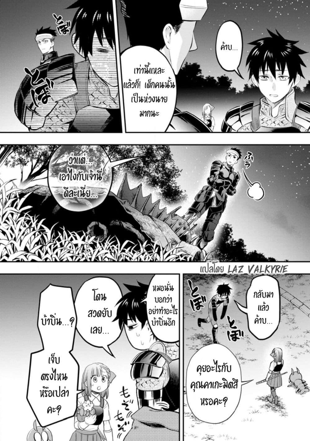 Manga-lc-com อ่านมังงะ อ่านการ์ตูน ออนไลน์ ฟรี Boken-ka ni Narou! ~ Sukiruboodo de Danjon Kouryaku ~ ตอนที่ 1 2 3 4 5 6 7 8 9 10 11 12 13 14 ฟรี ไม่มีโฆษณา Manga-lc - อ่าน มังงะ อ่าน การ์ตูน ออนไลน์ อ่านมังงะ ฟรี